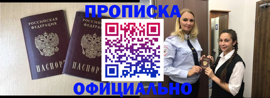прописка иностранных граждан в Выксе